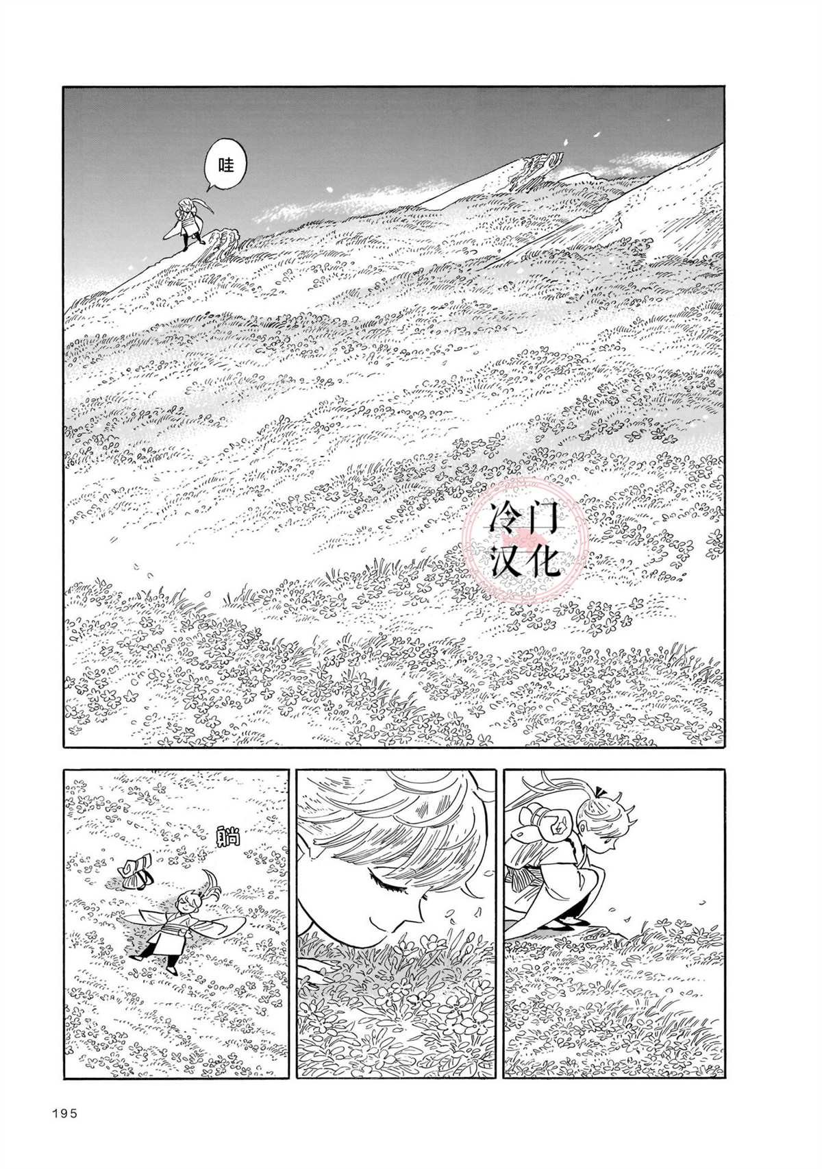 第13话