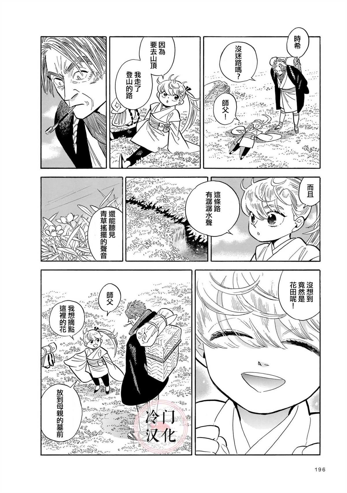 第13话