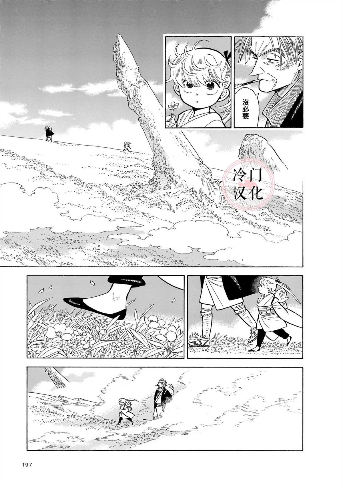 第13话