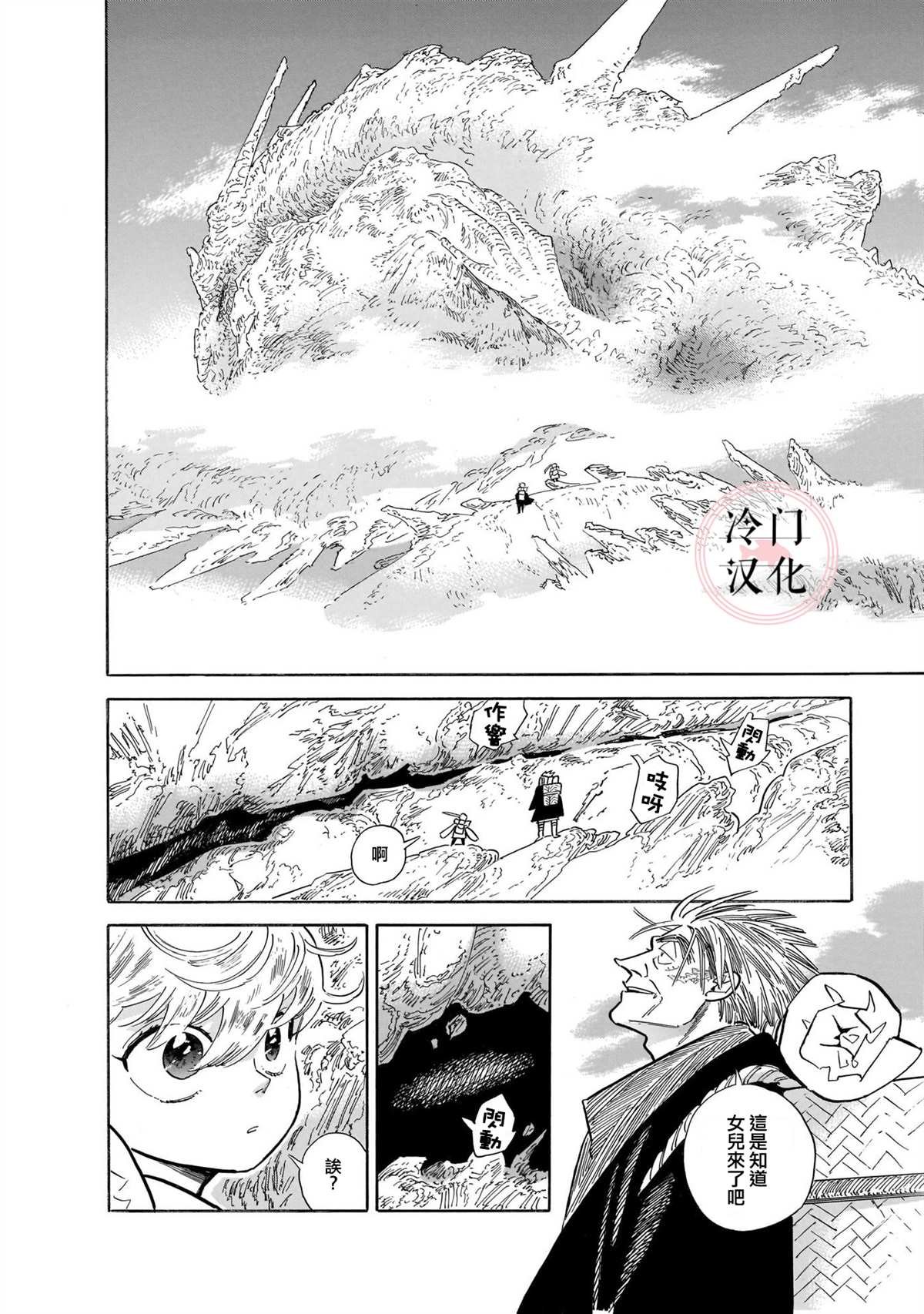 第13话