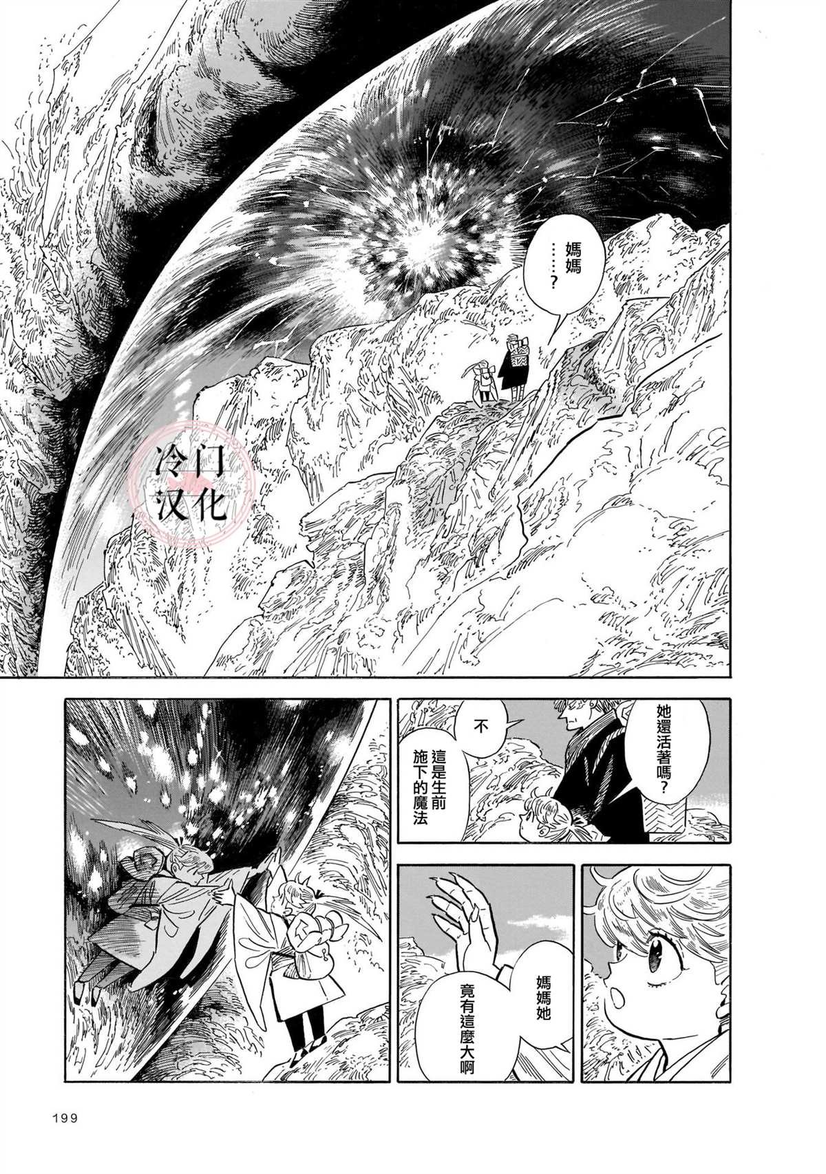第13话