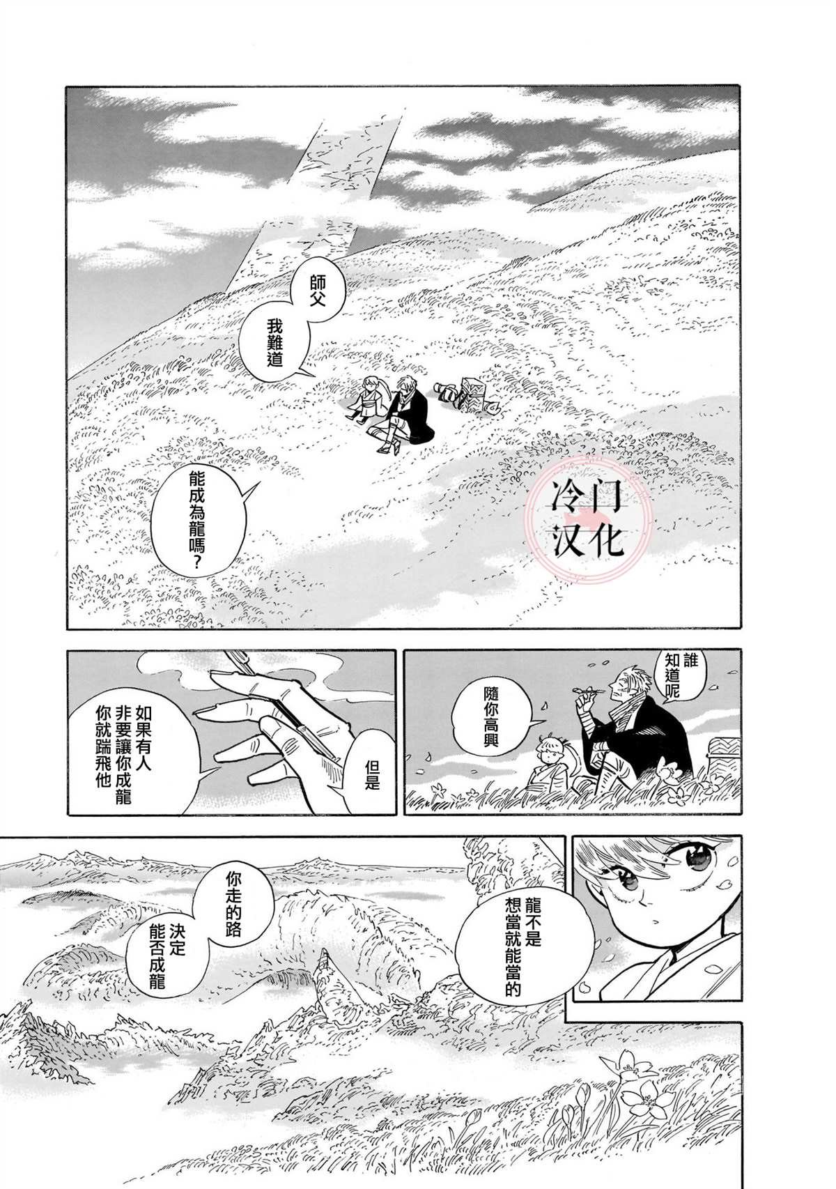 第13话