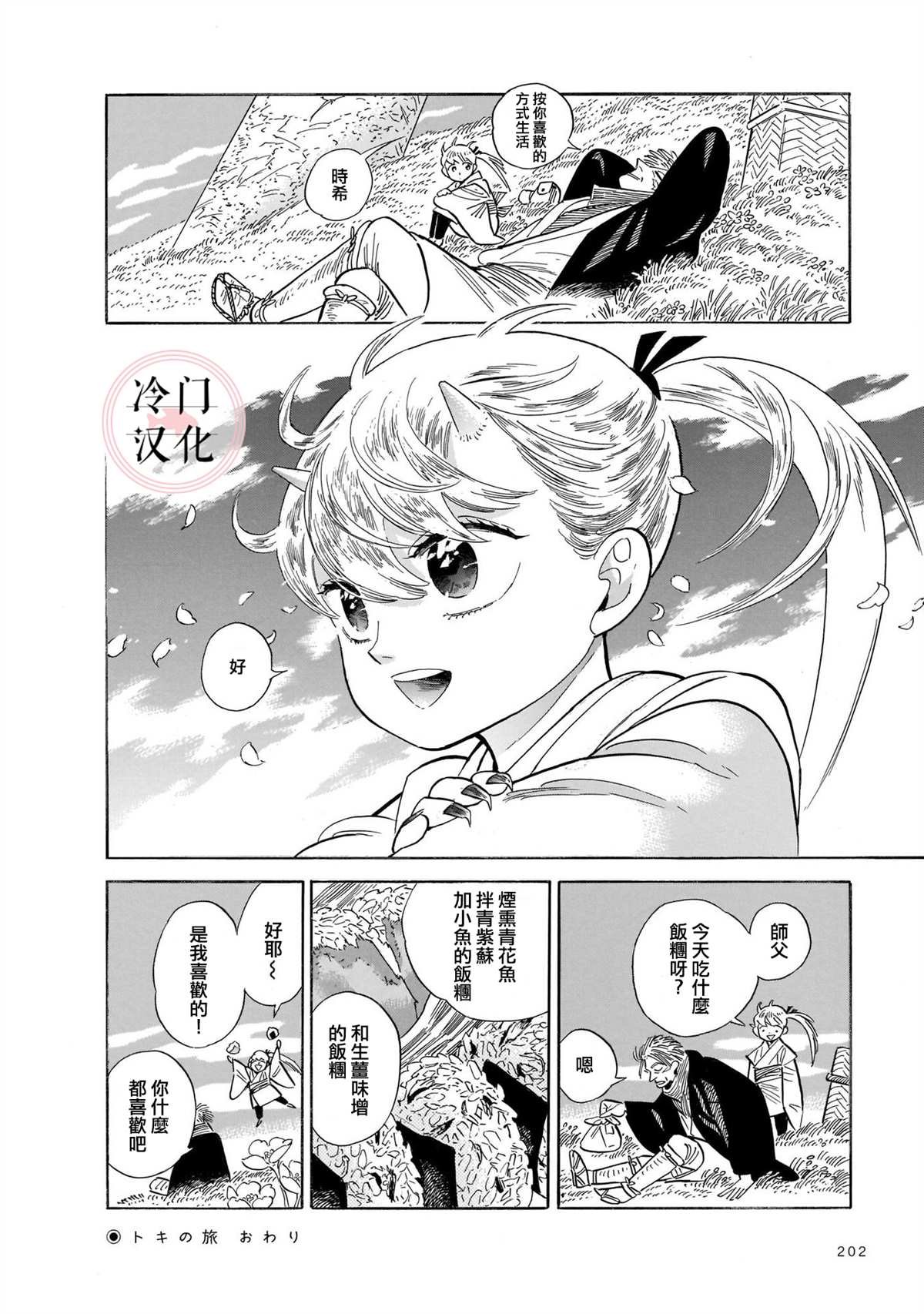第13话