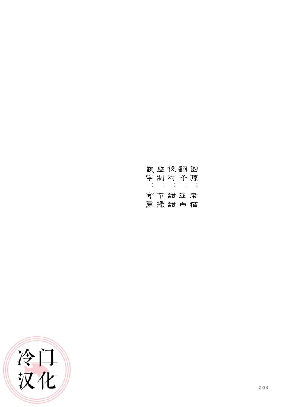 旅附录+致谢
