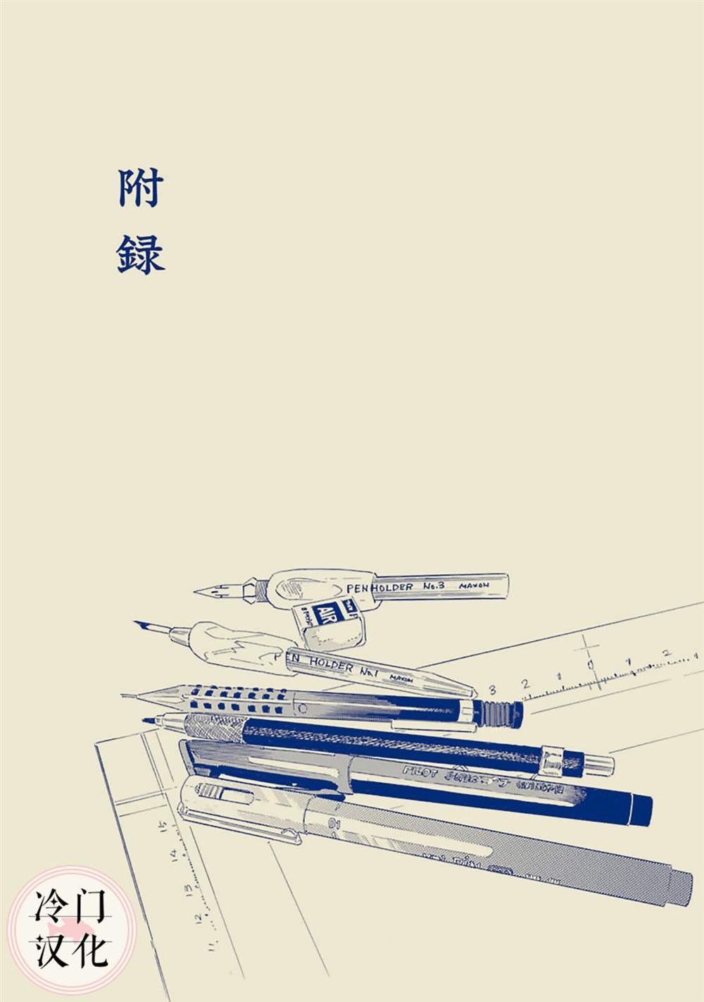 旅附录+致谢