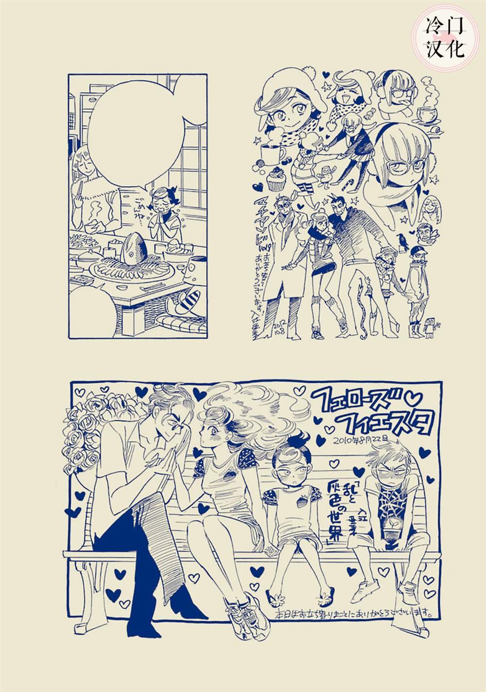 旅附录+致谢