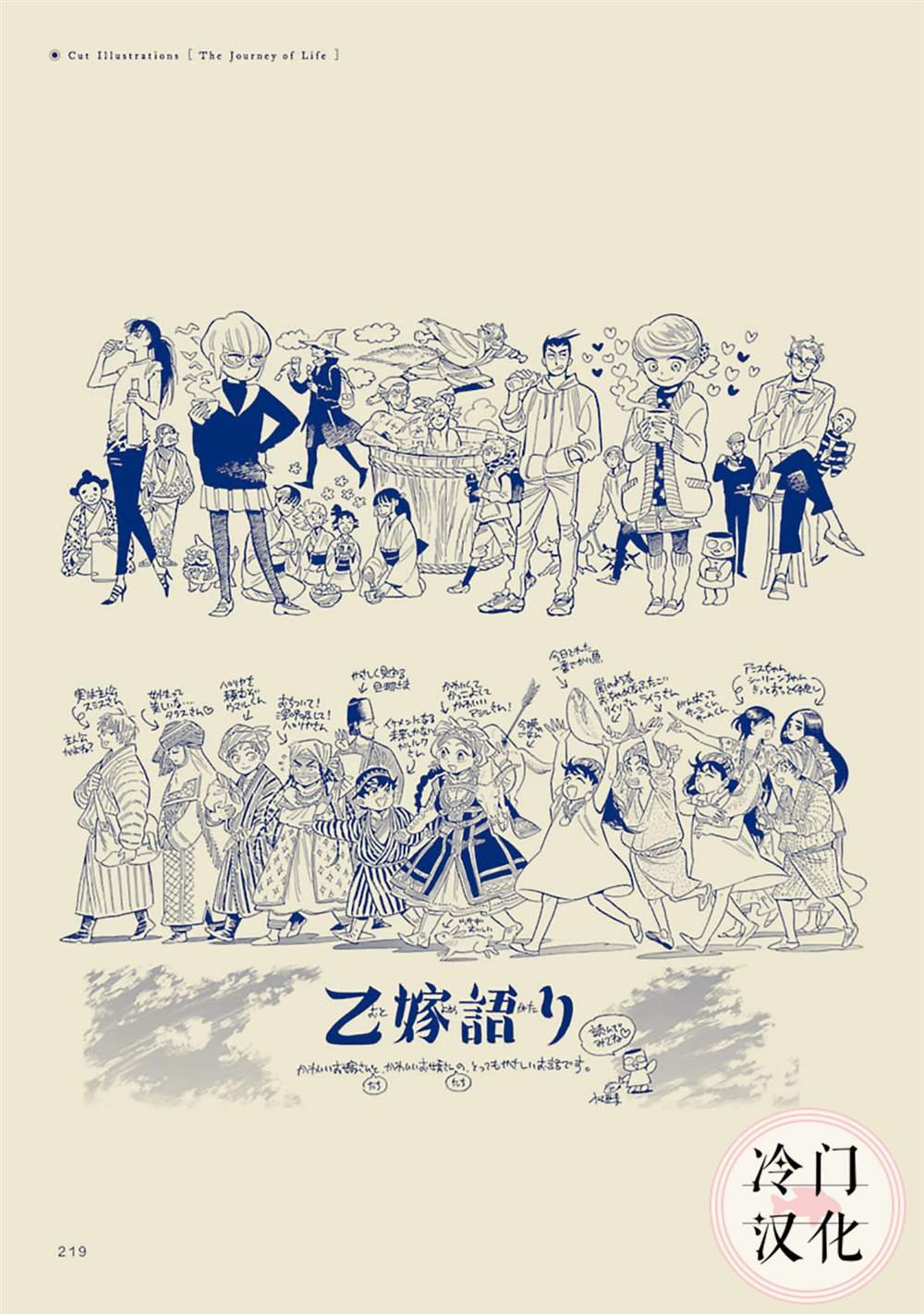 旅附录+致谢