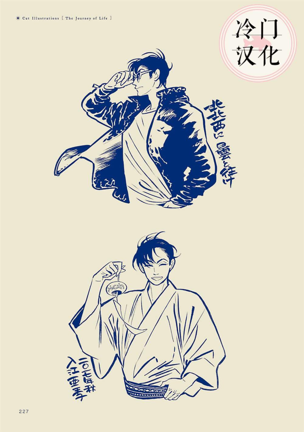 旅附录+致谢