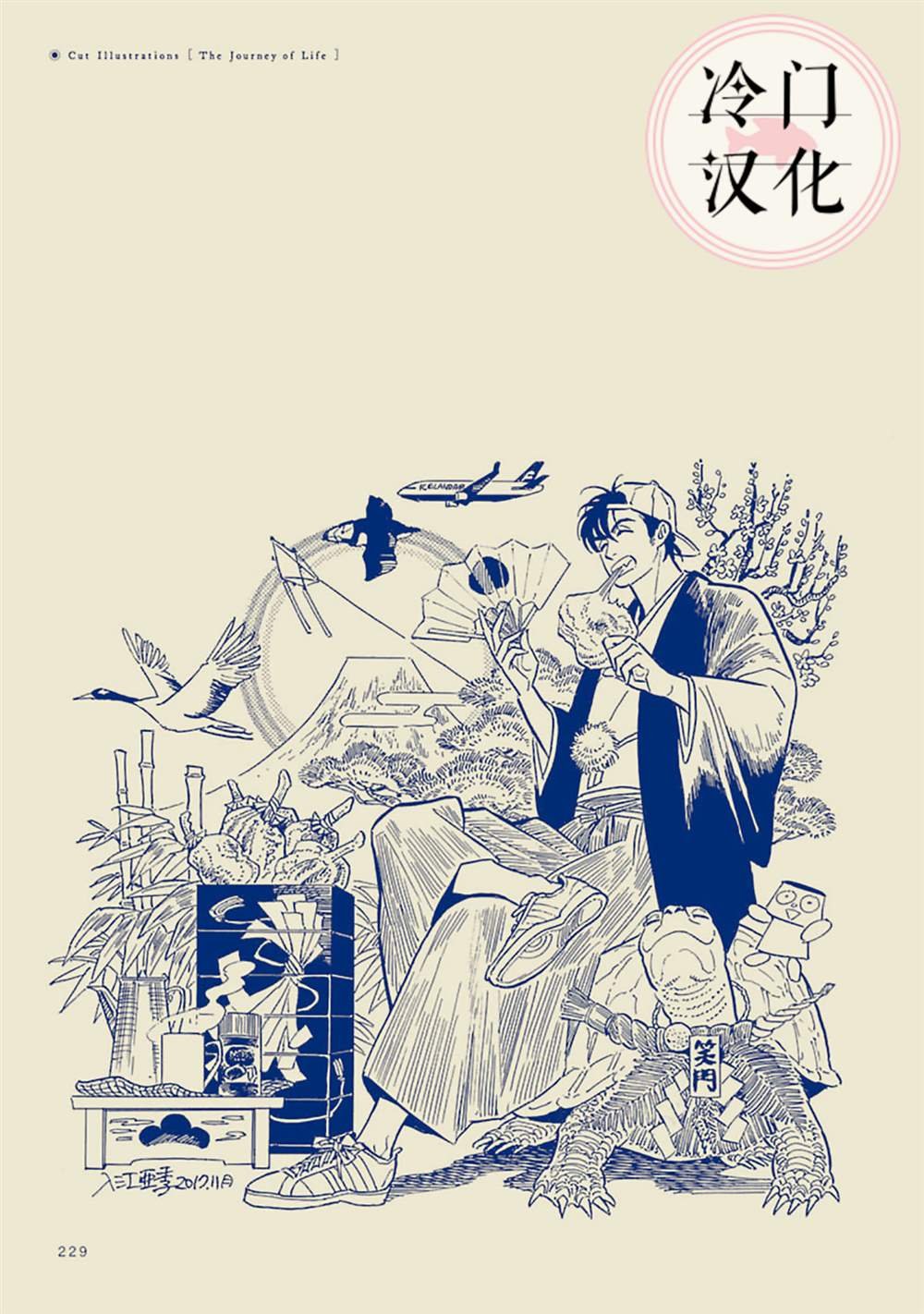 旅附录+致谢