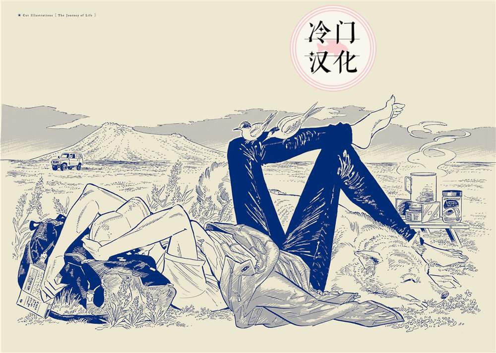 旅附录+致谢