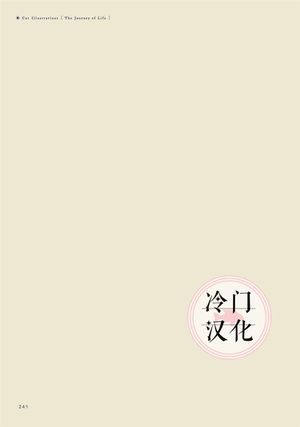旅附录+致谢