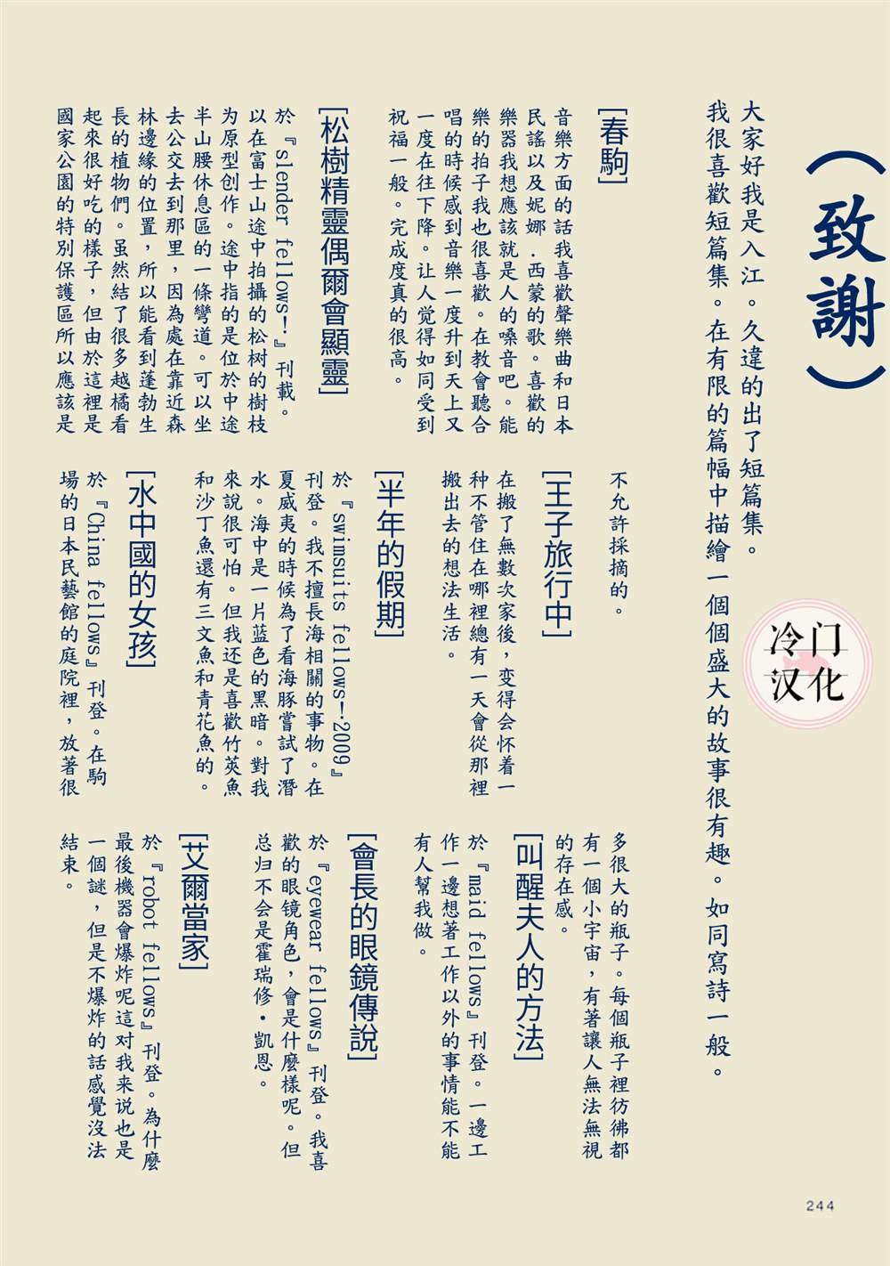 旅附录+致谢