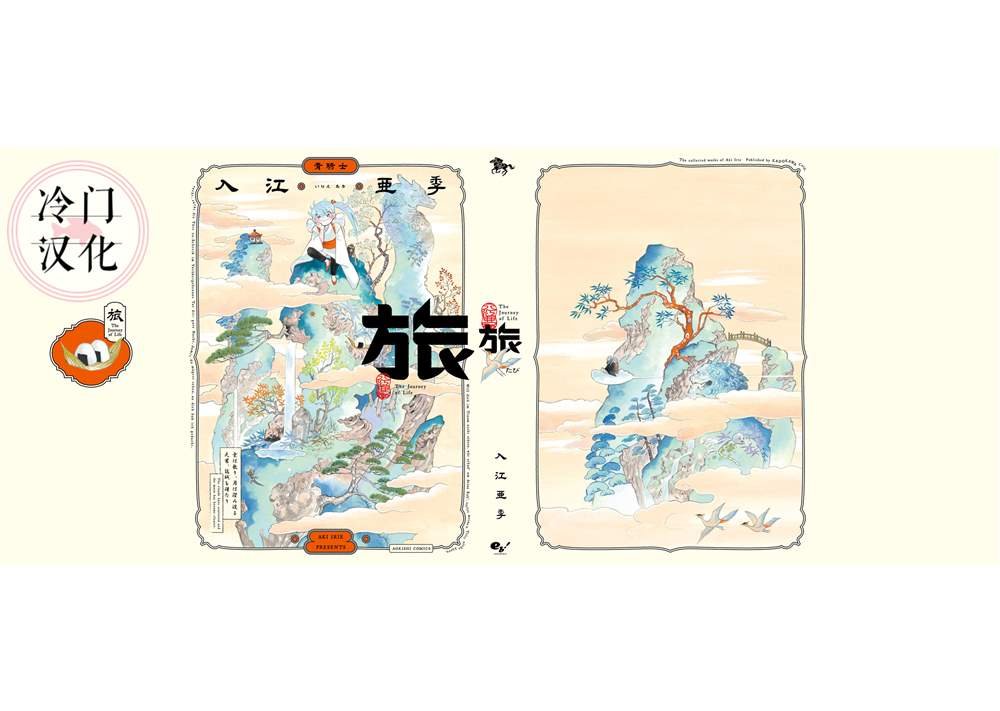 旅附录+致谢