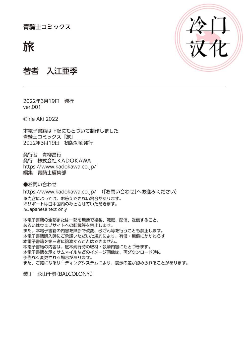 旅附录+致谢