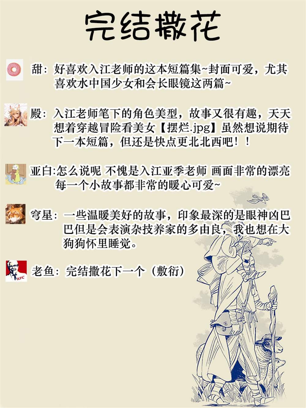 旅附录+致谢