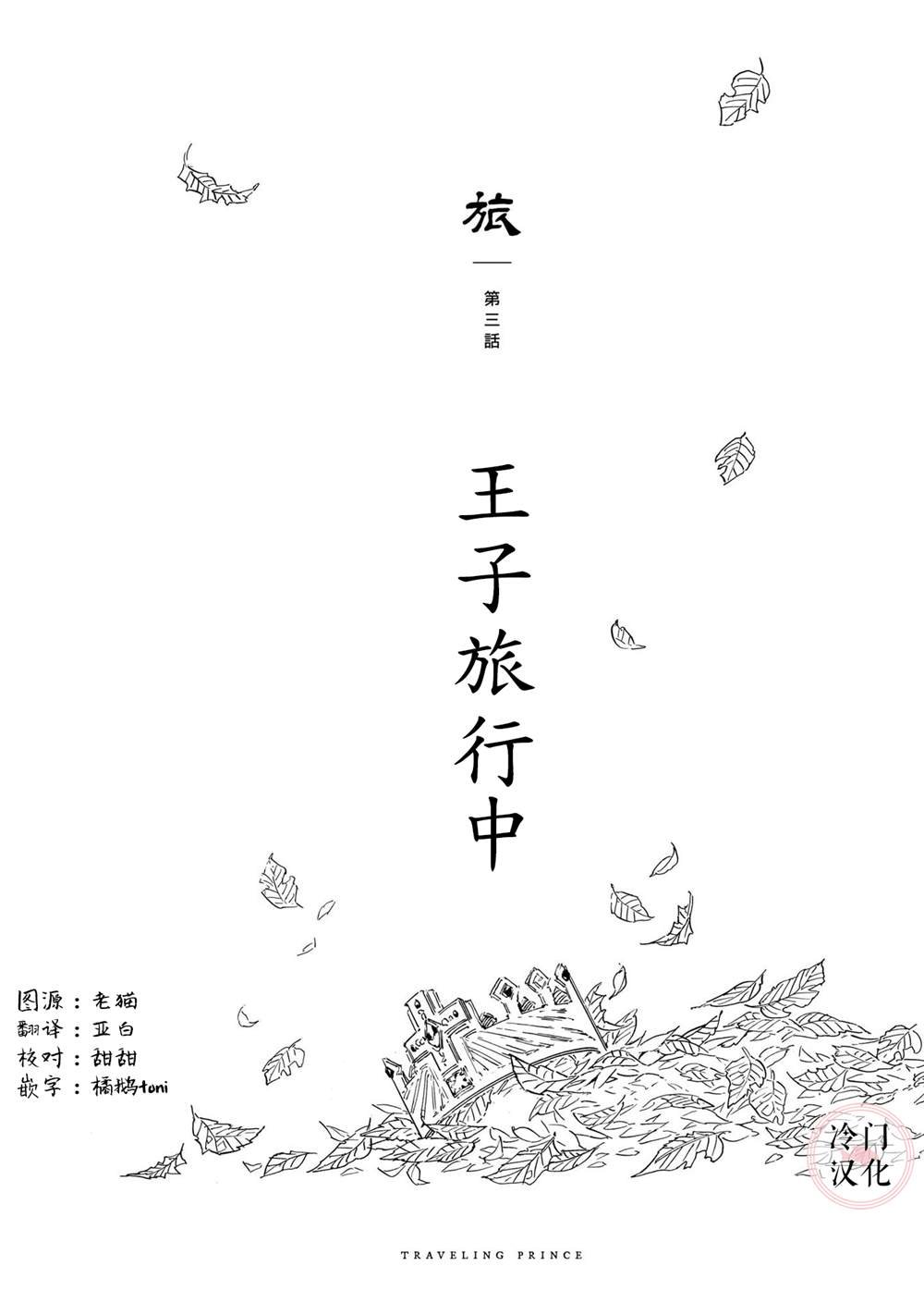 第3话