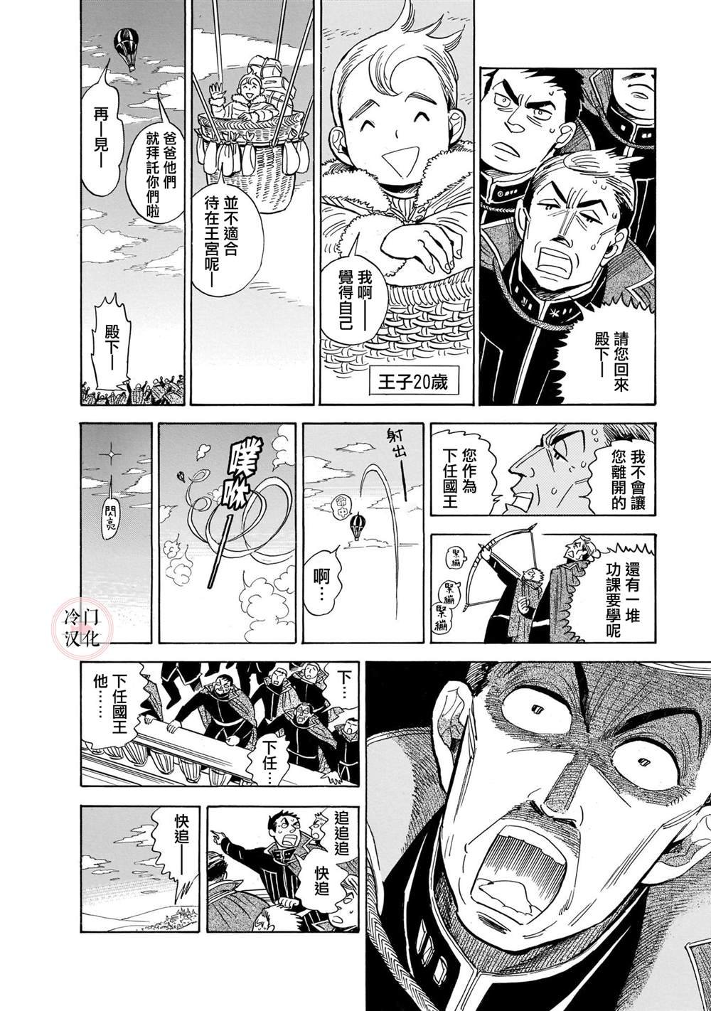 第3话