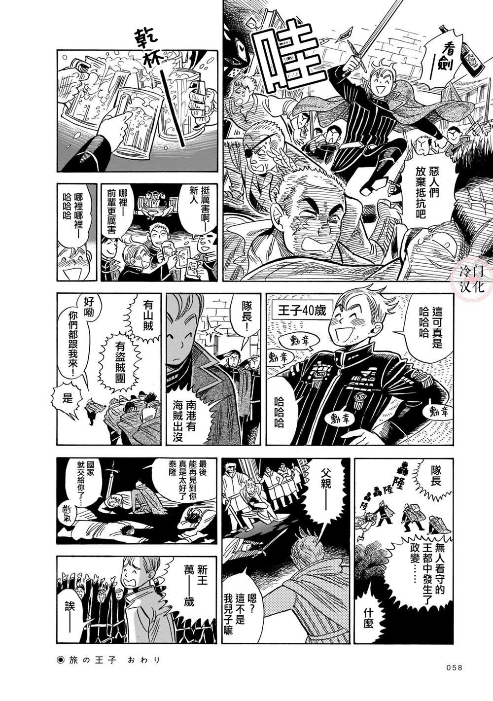 第3话