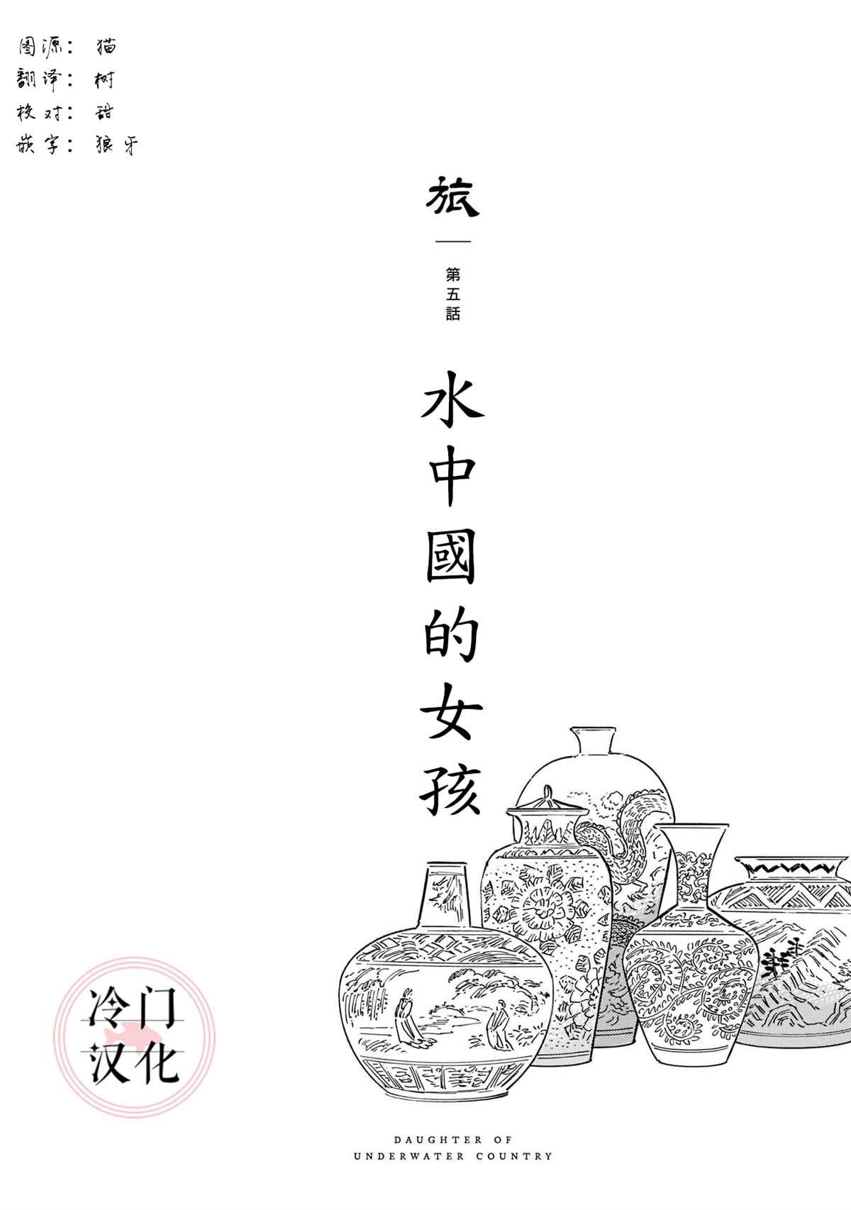 第5话
