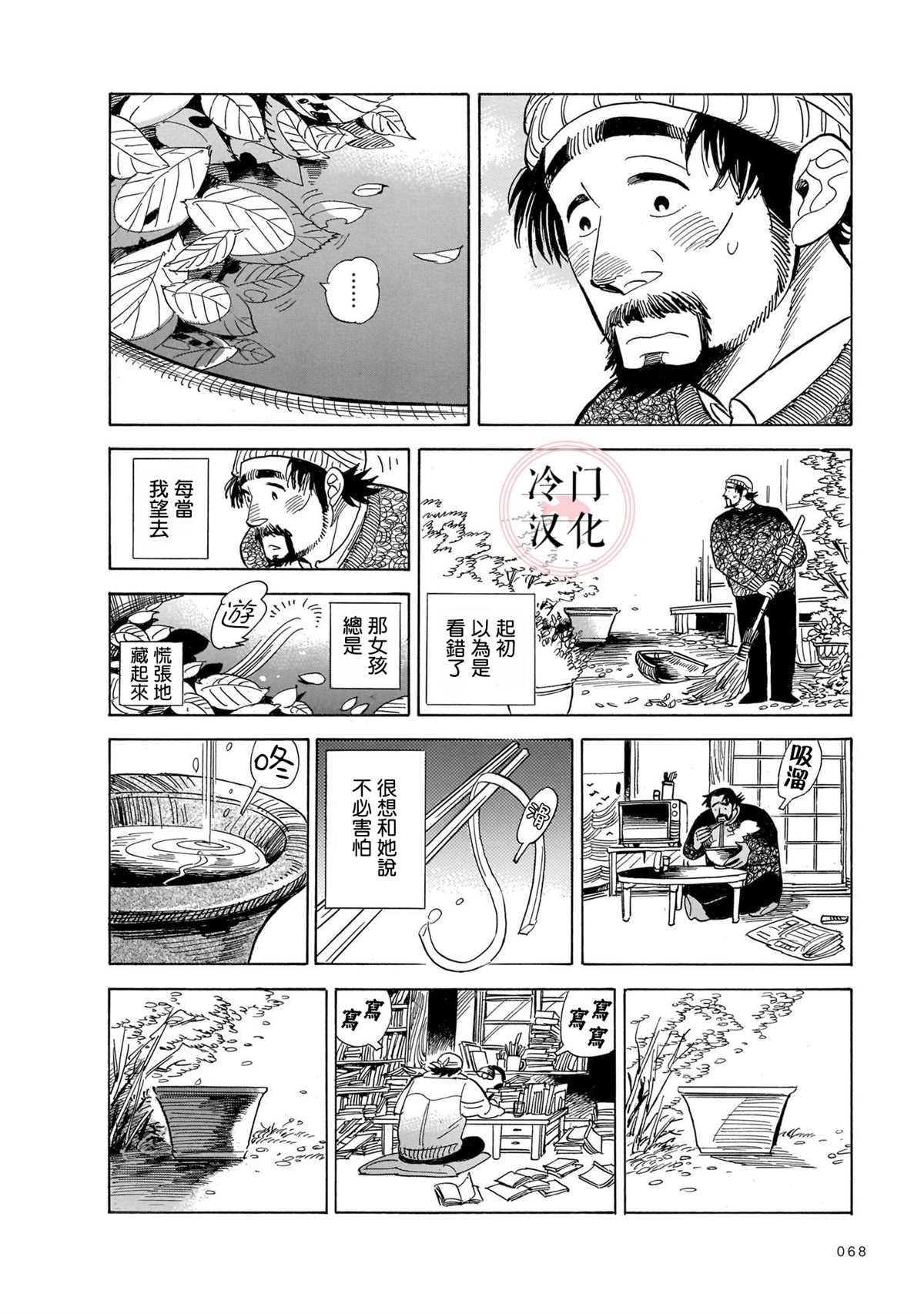 第5话