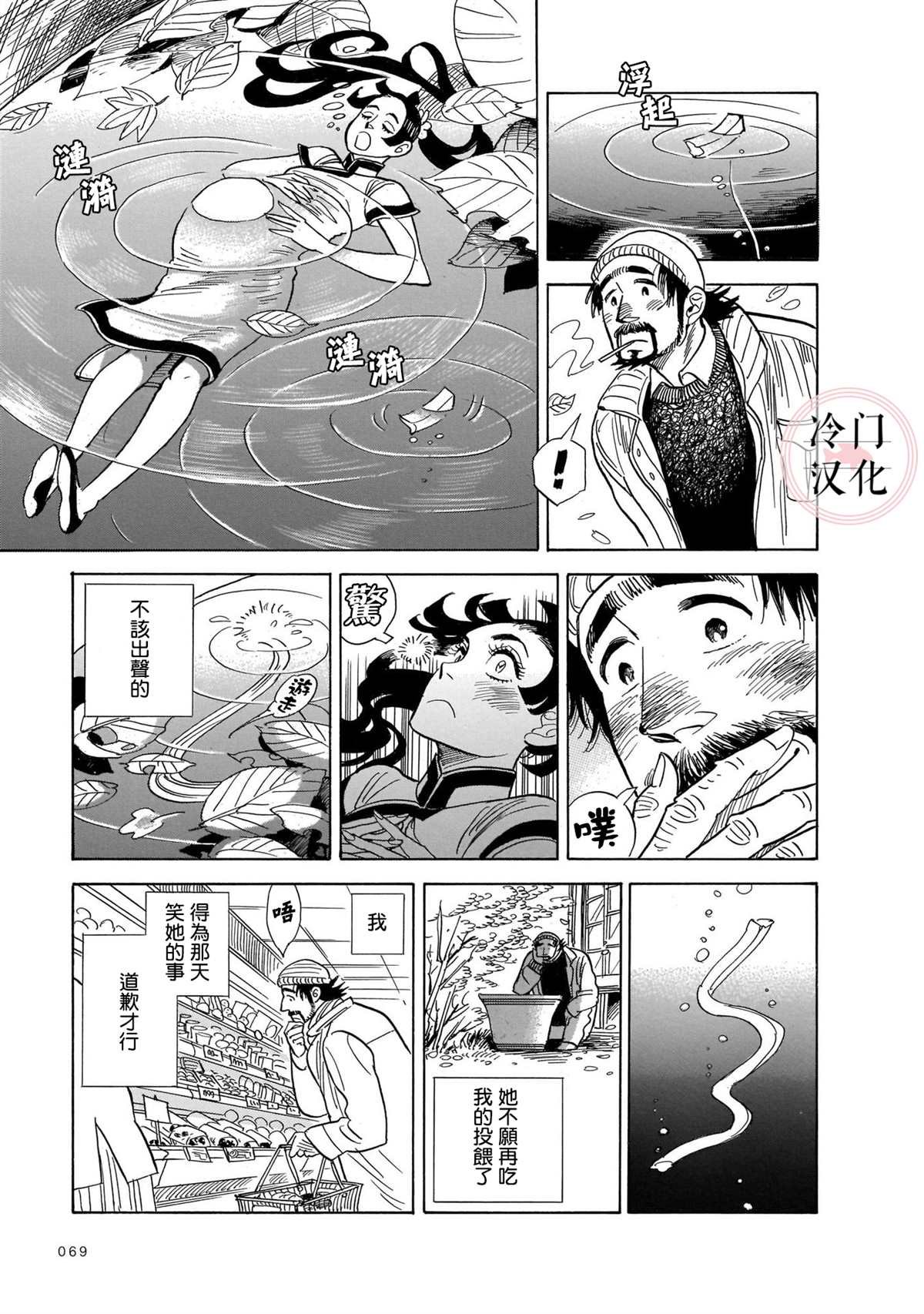 第5话