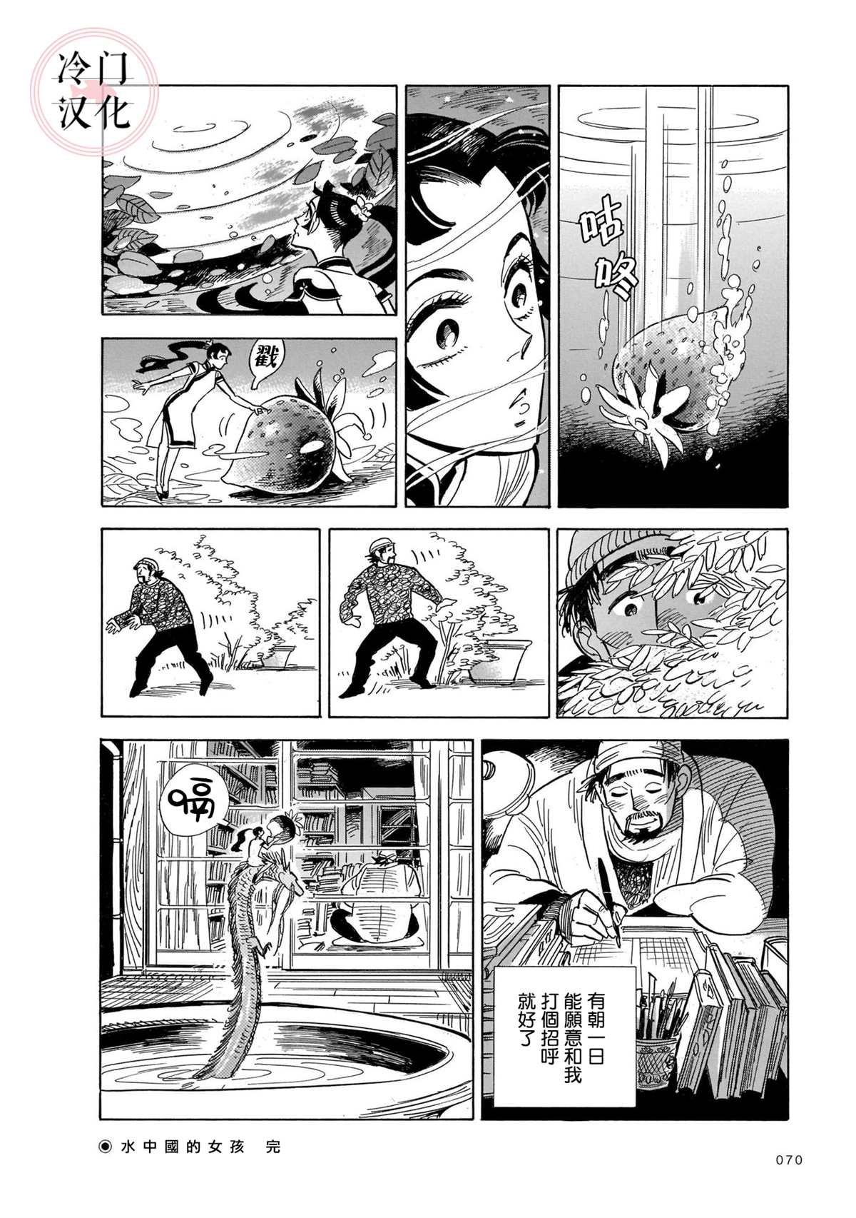 第5话