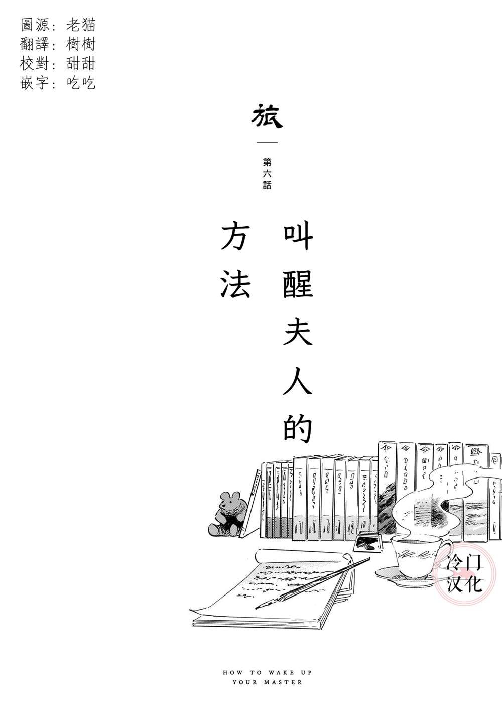 第6话