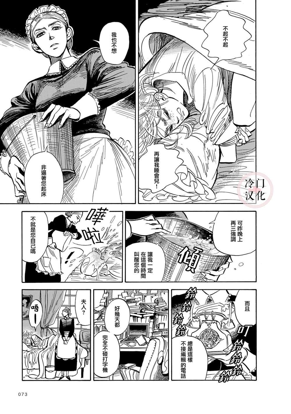 第6话