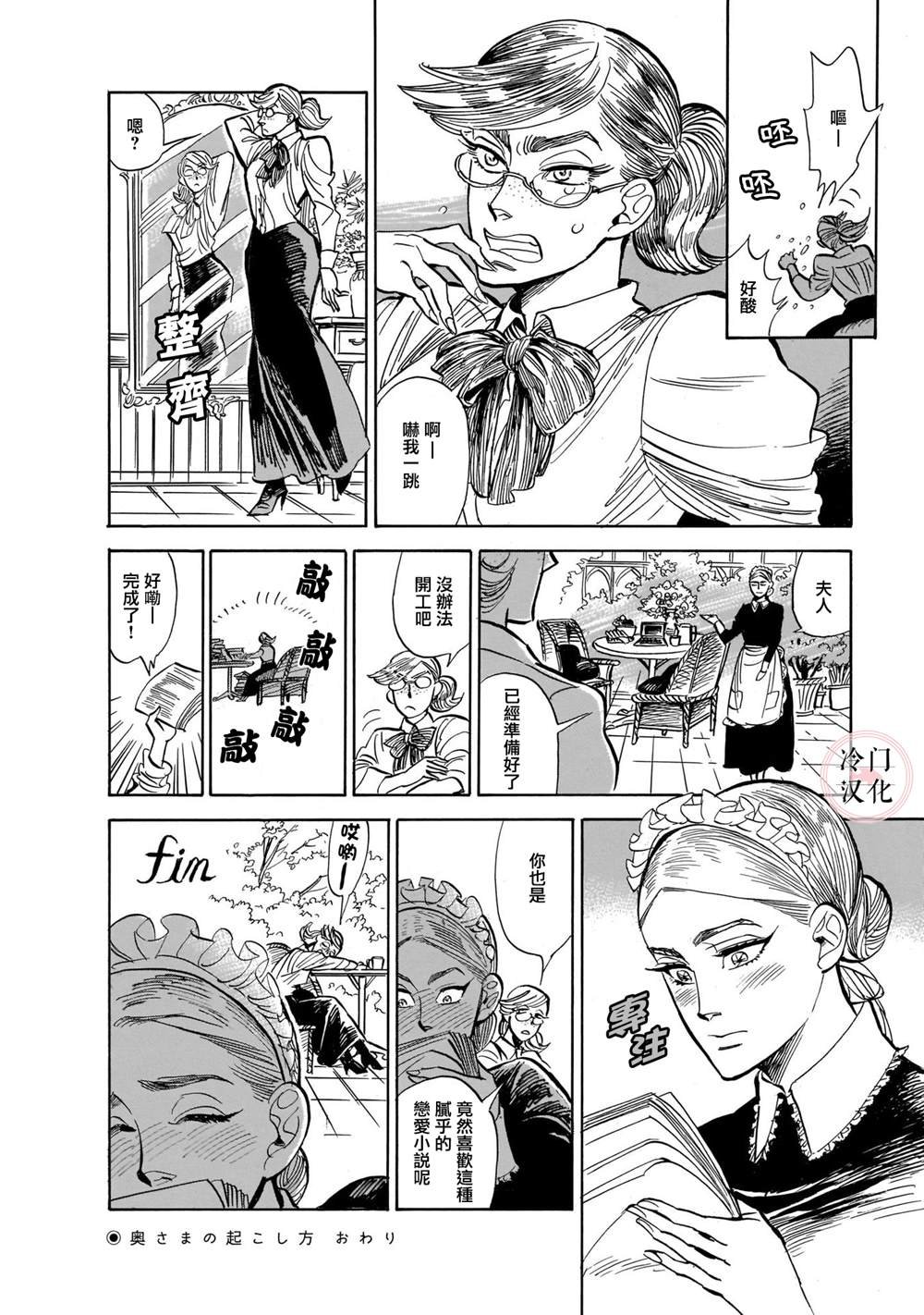 第6话