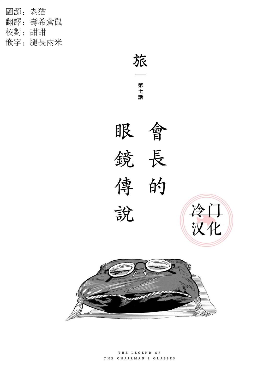 第7话