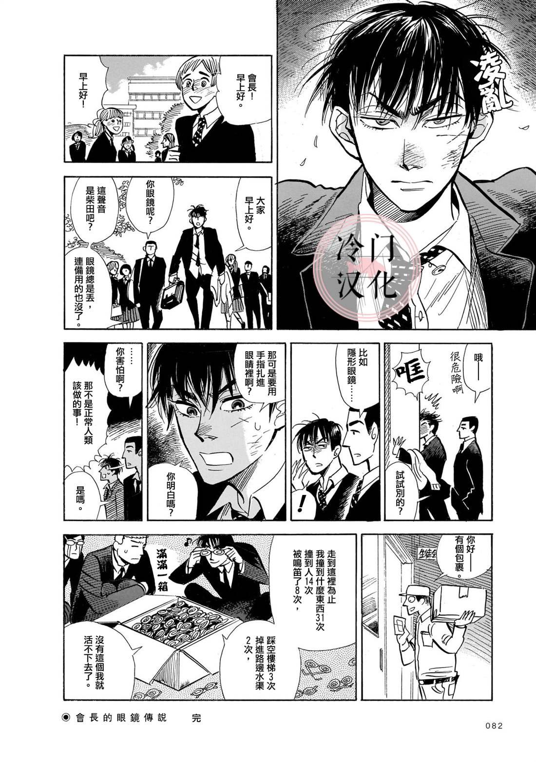第7话