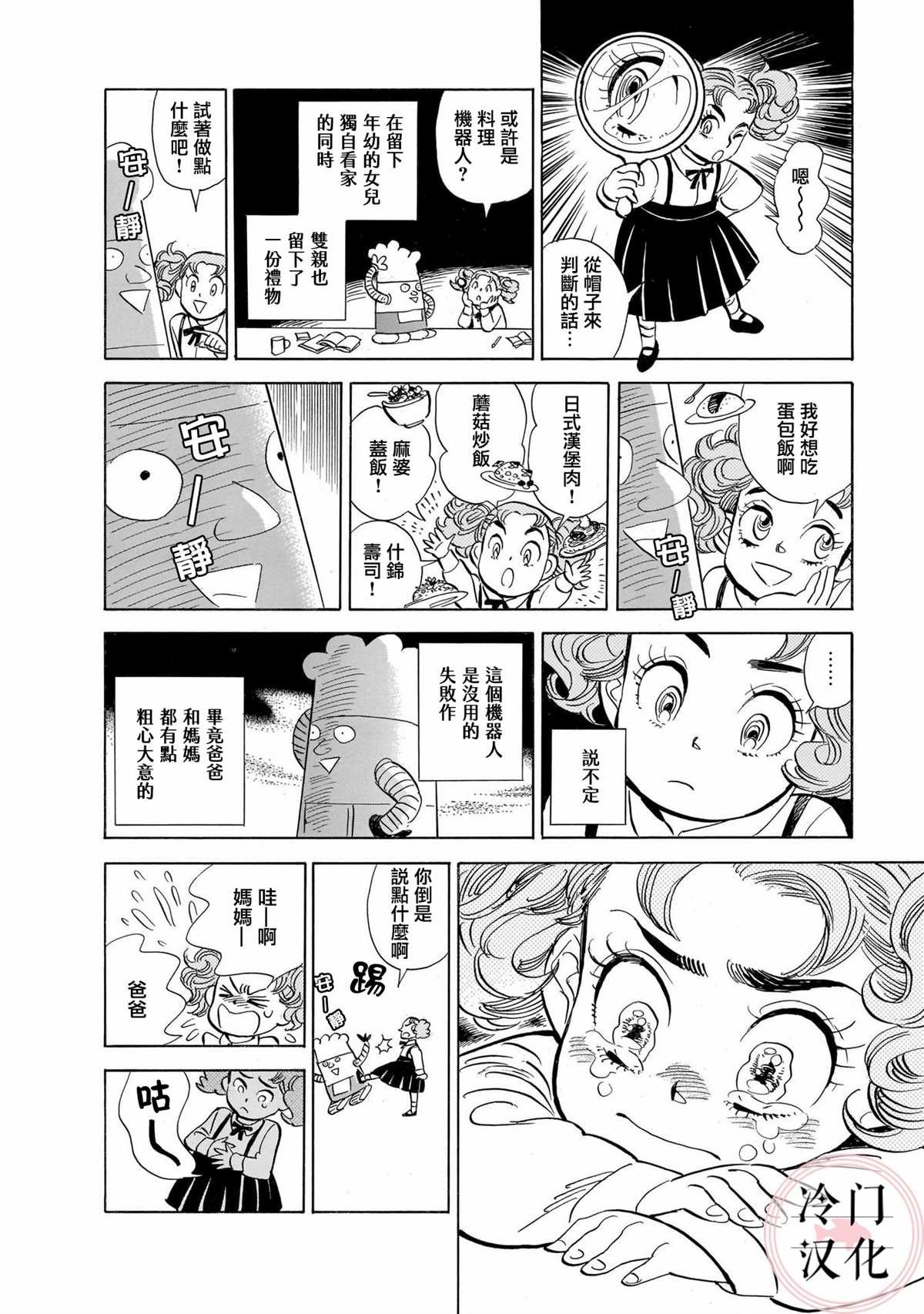 第8话