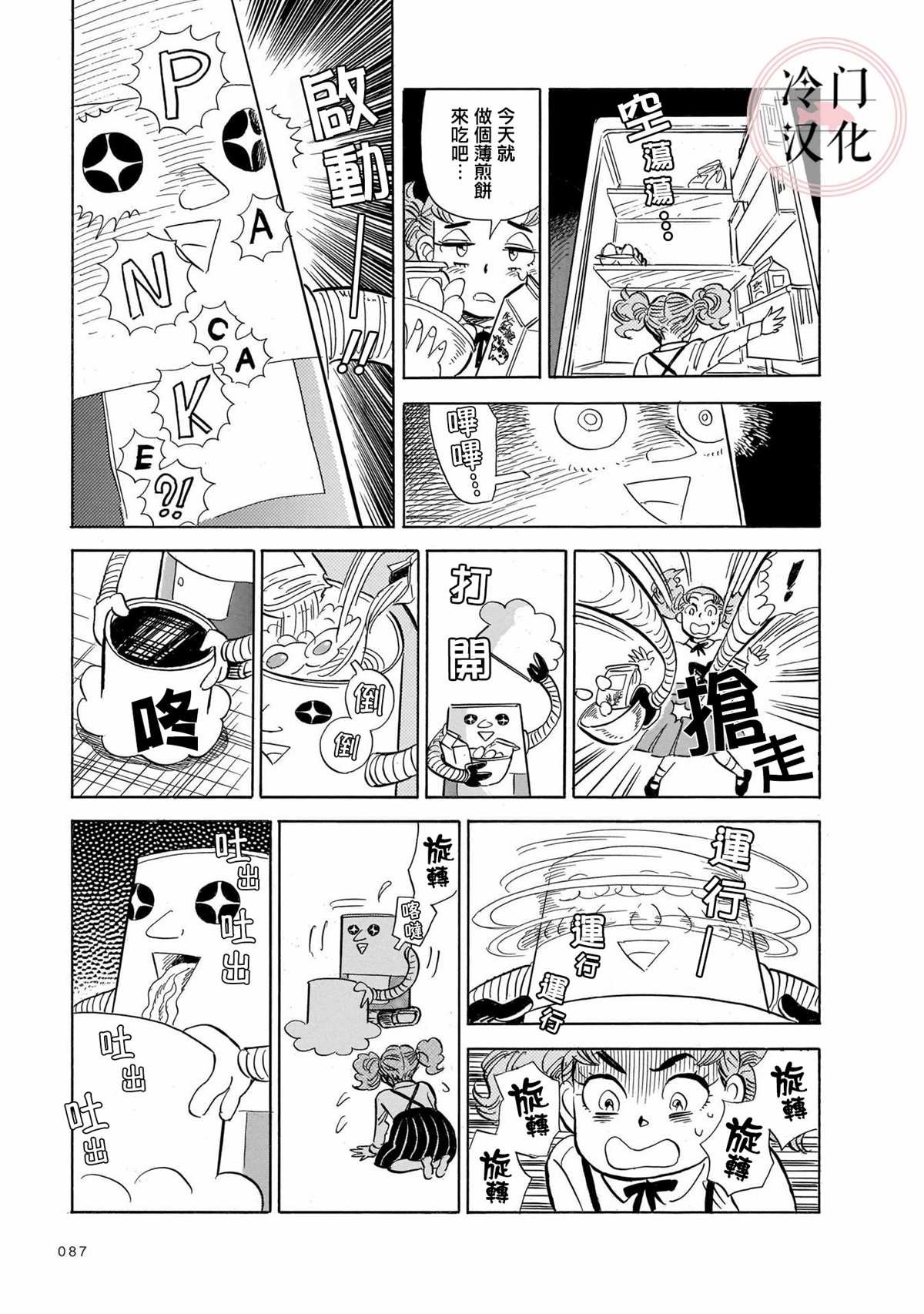 第8话