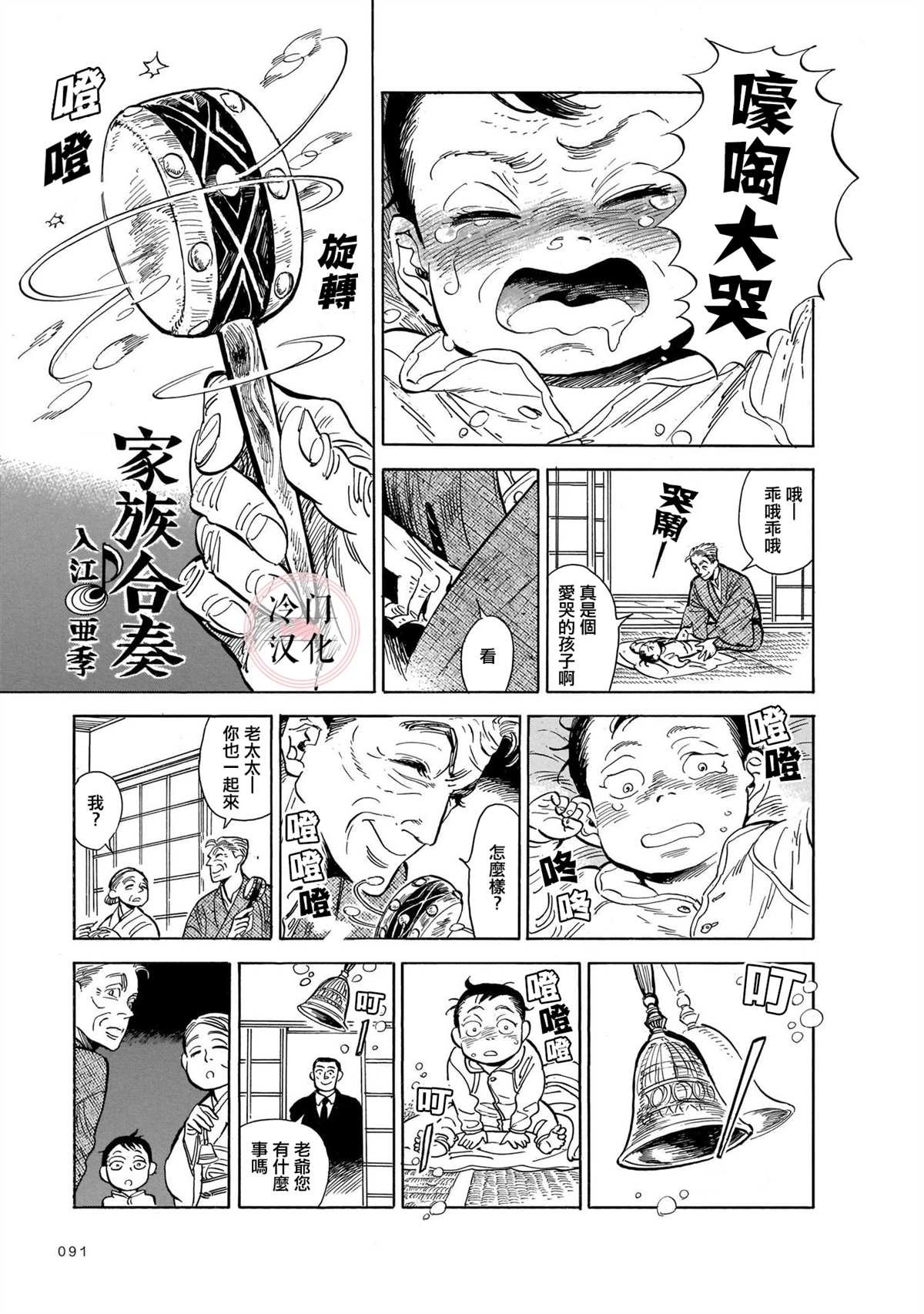 第9话