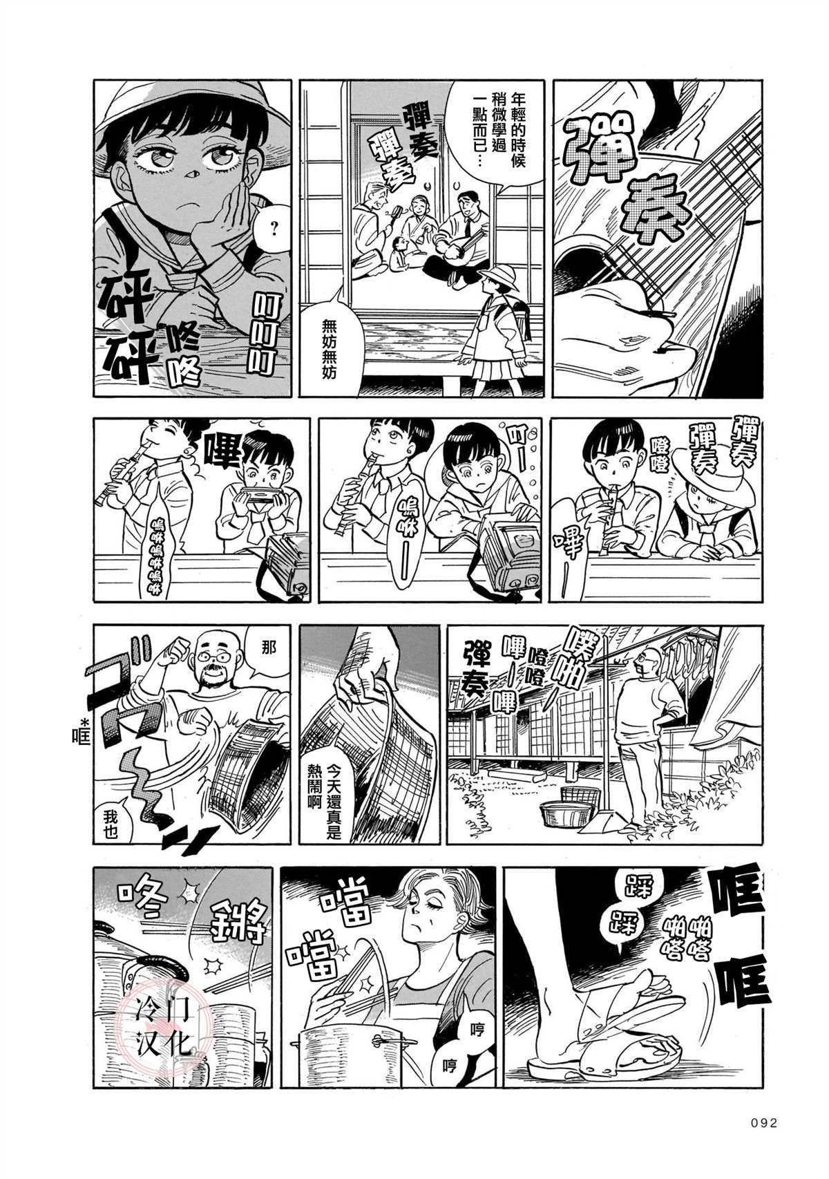 第9话