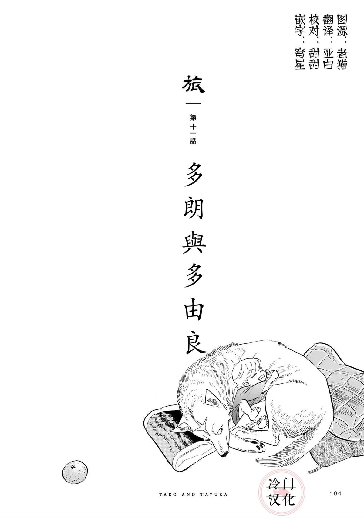 第11话