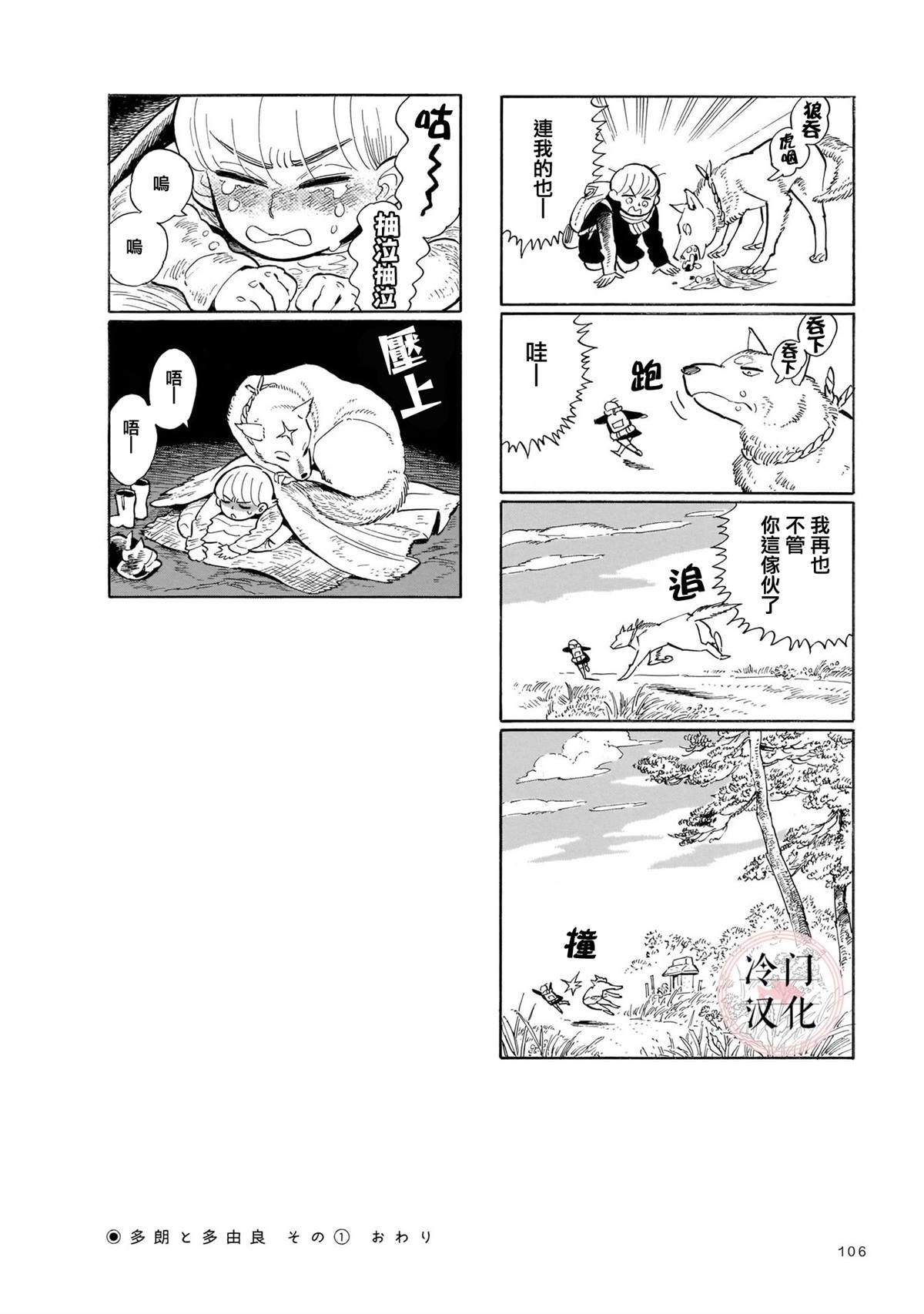 第11话