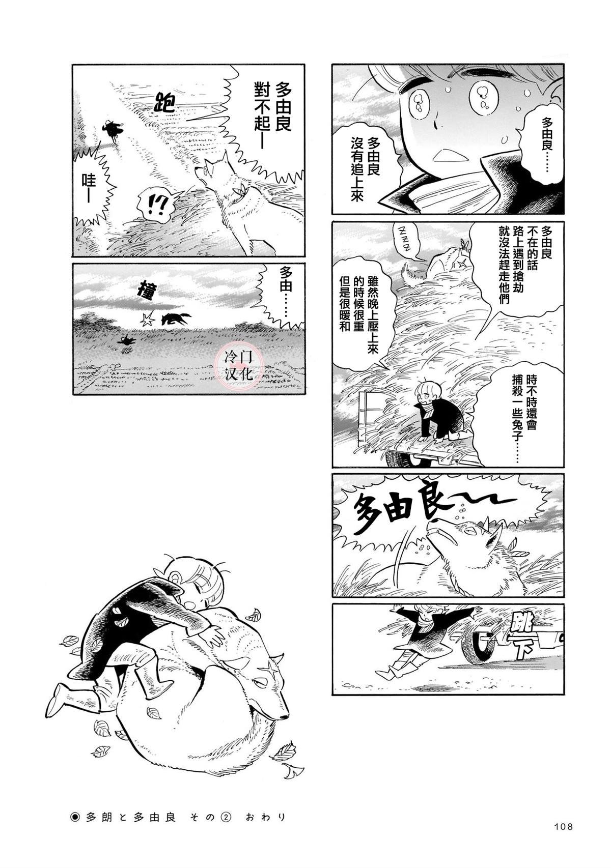 第11话