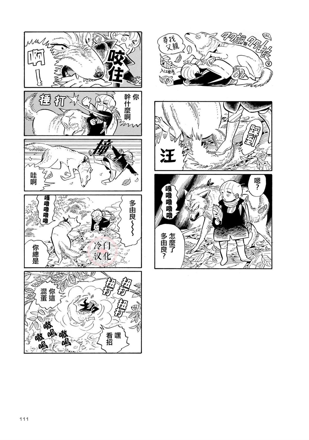 第11话