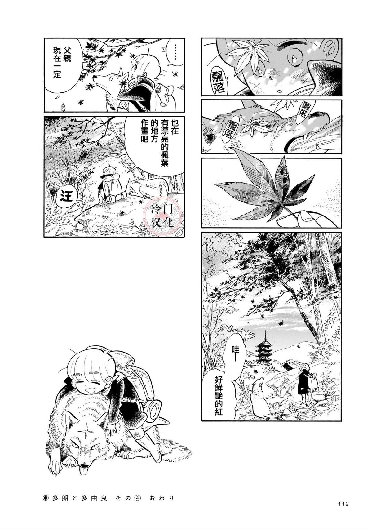 第11话