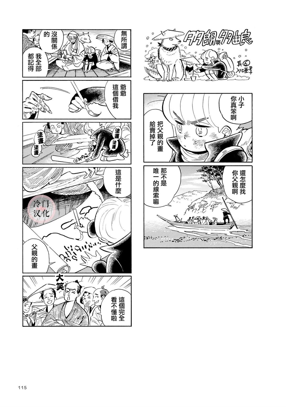 第11话