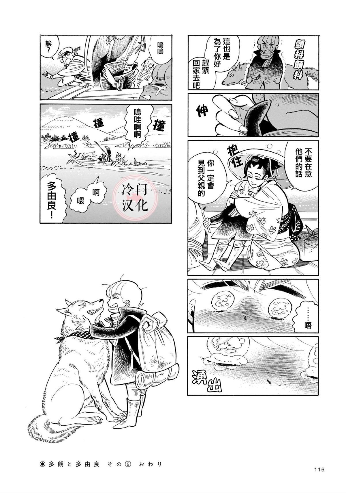 第11话