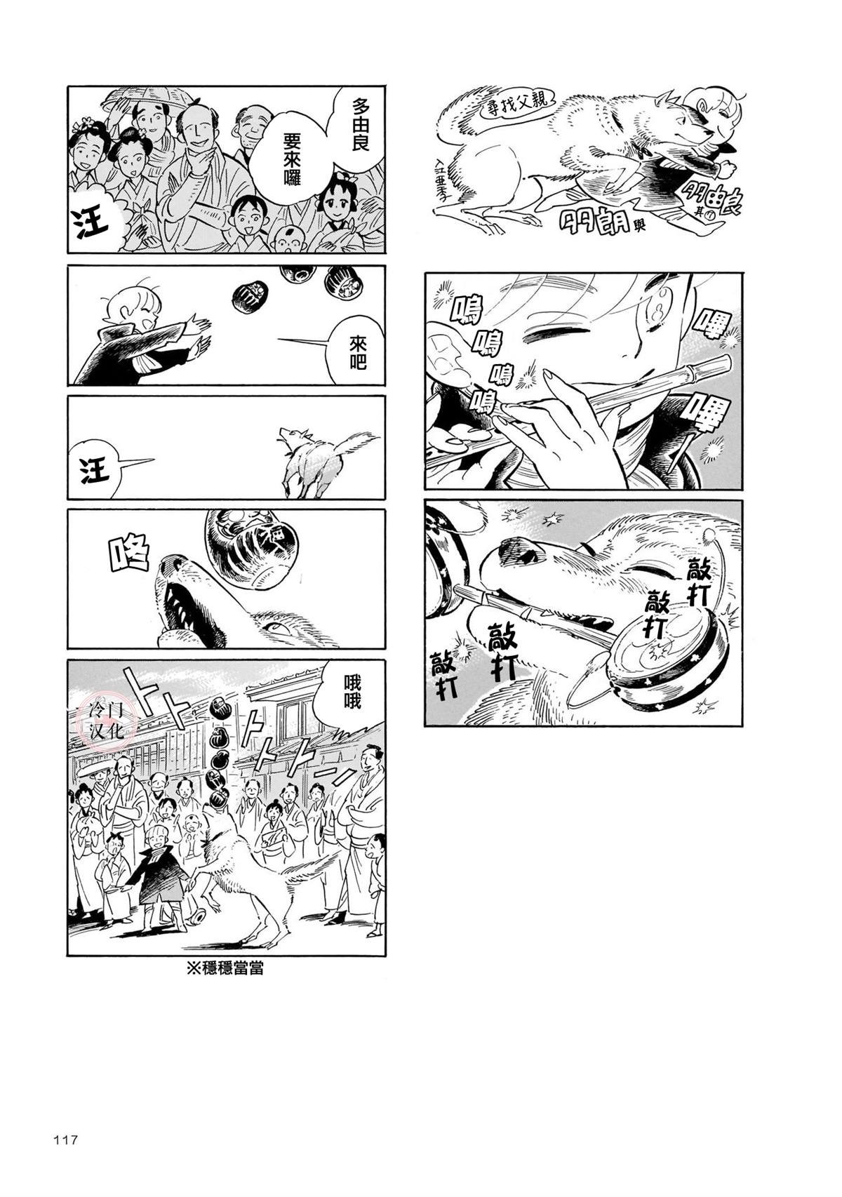 第11话