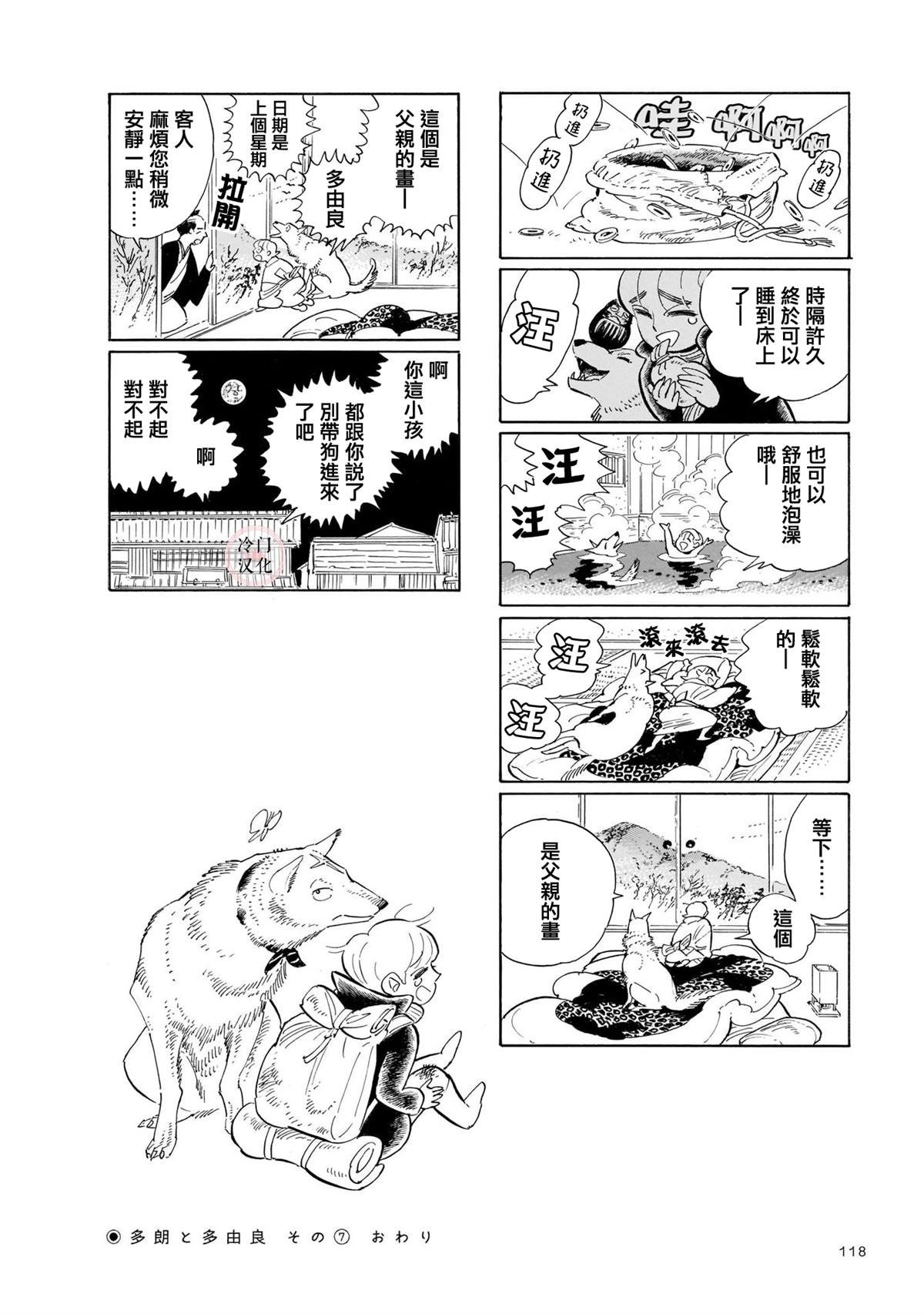 第11话