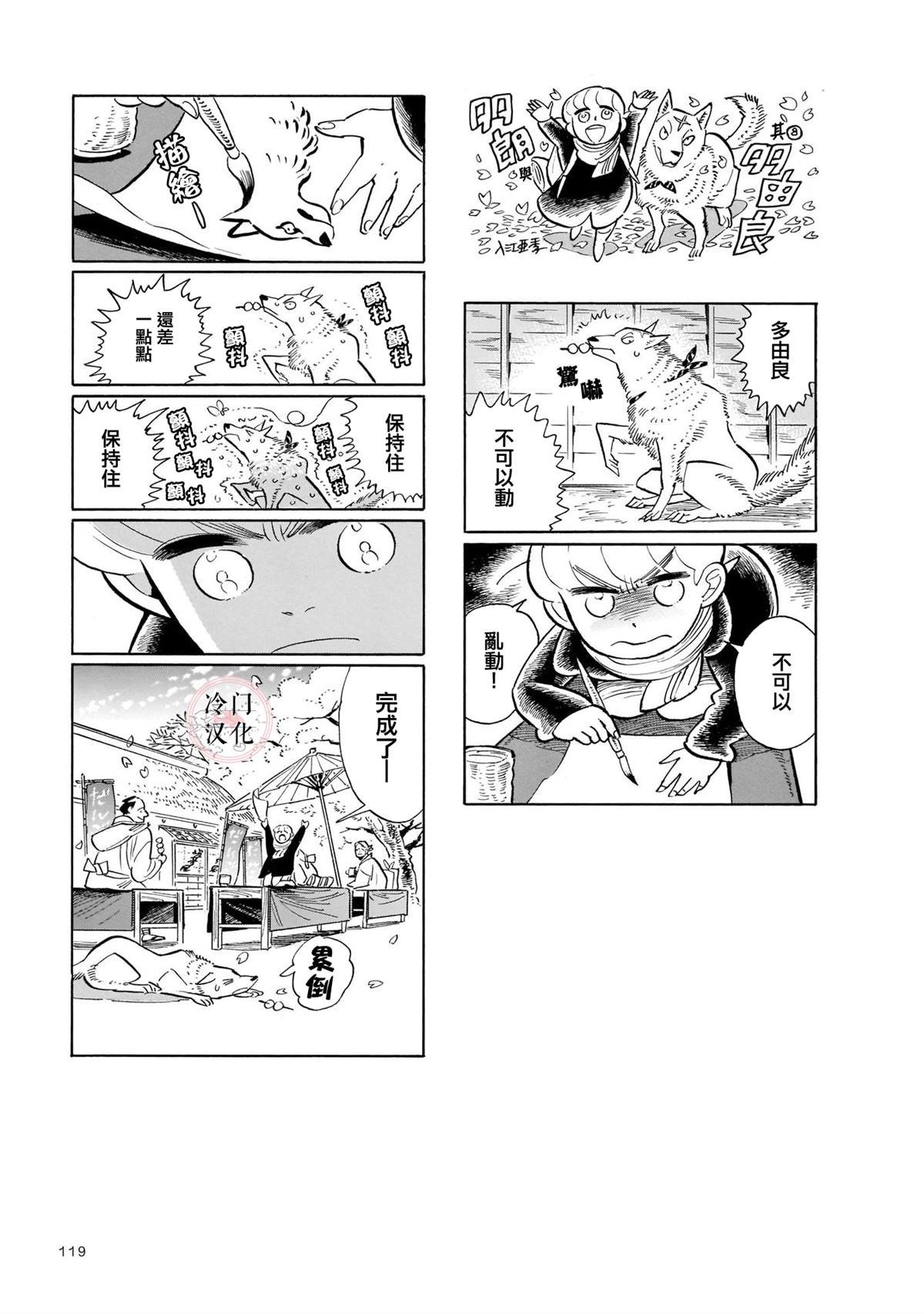 第11话