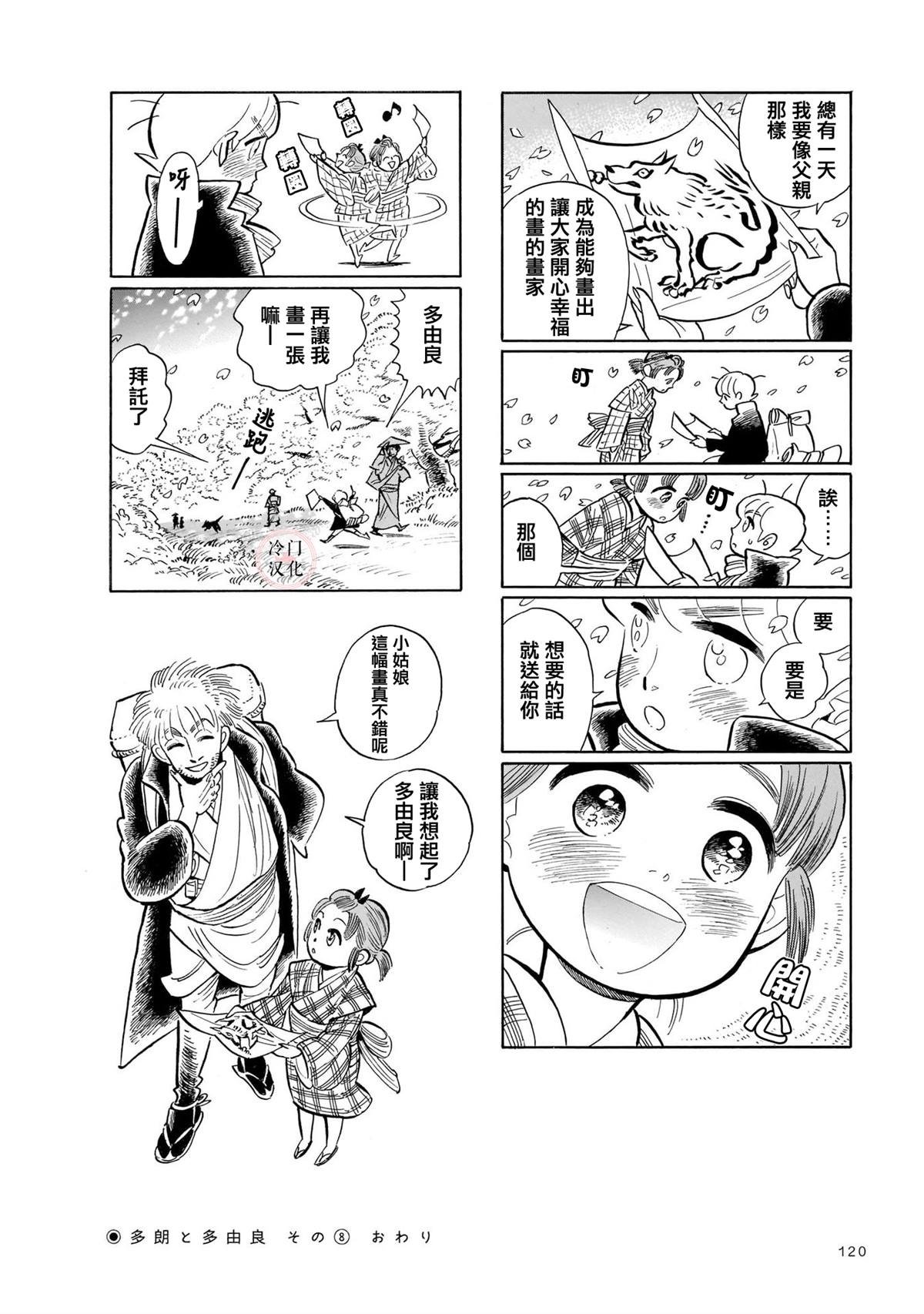 第11话