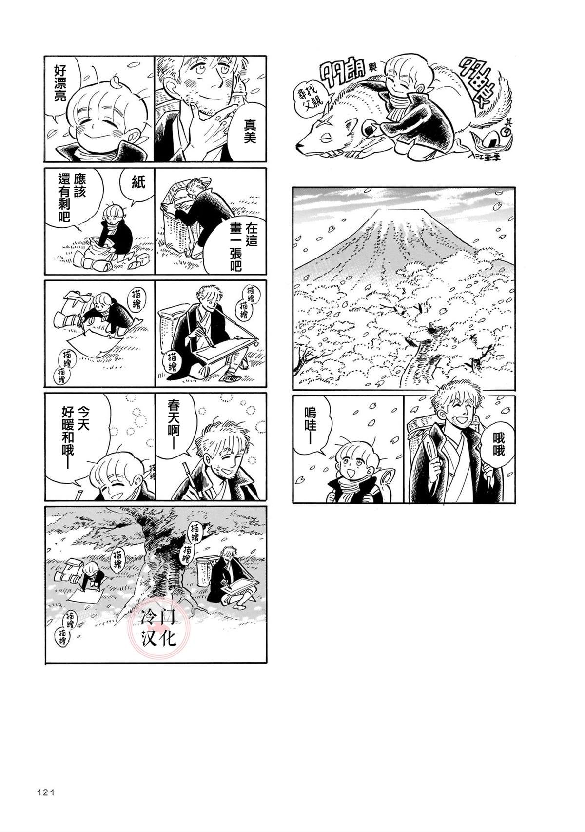 第11话