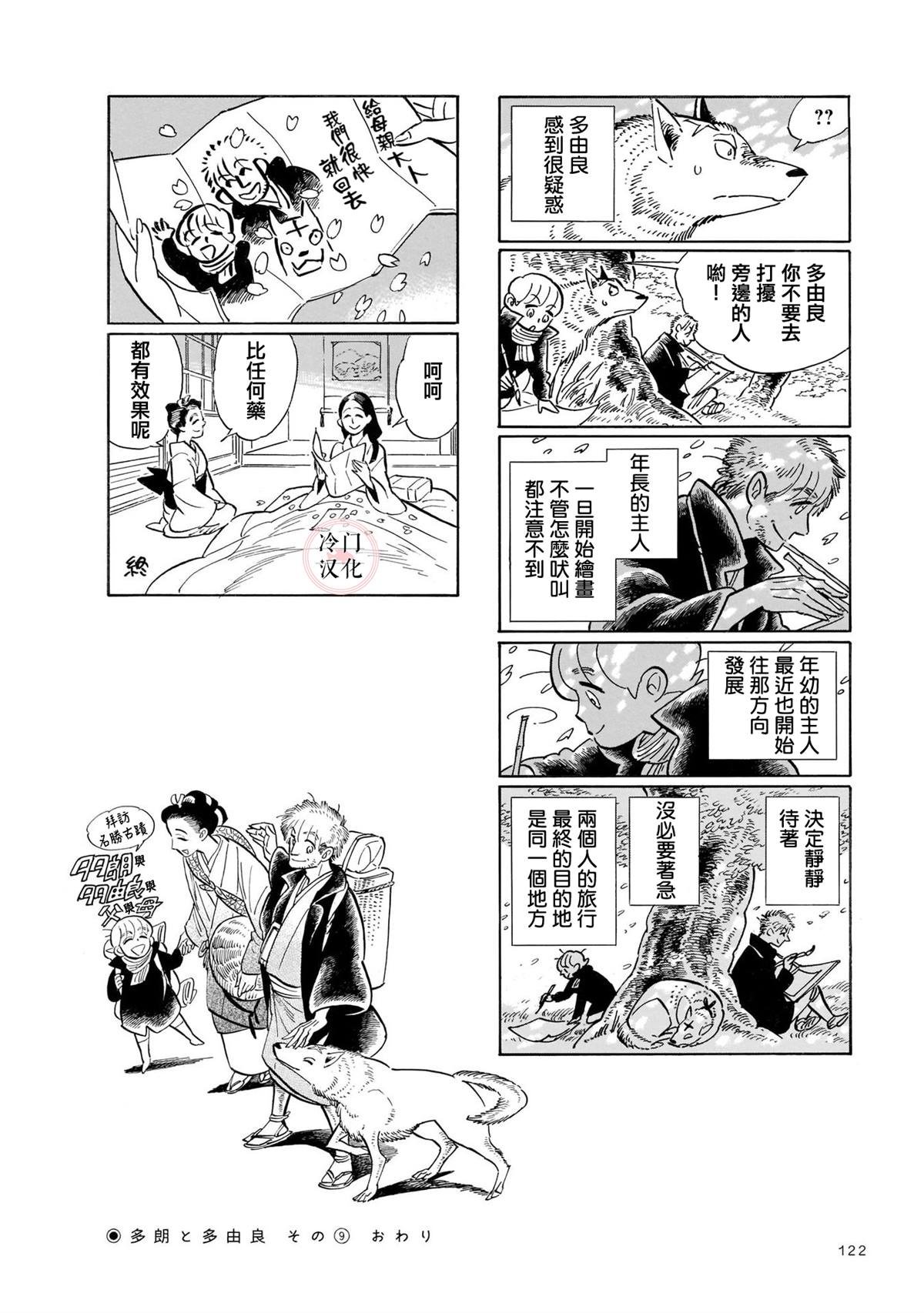 第11话