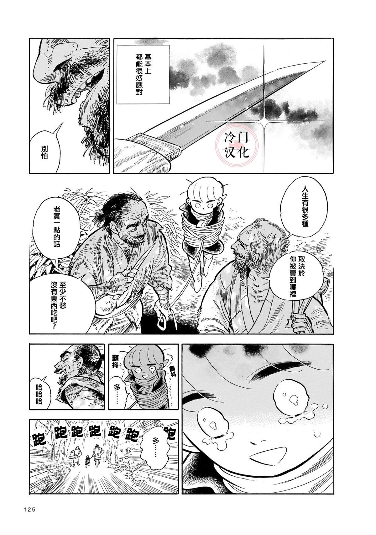第11话