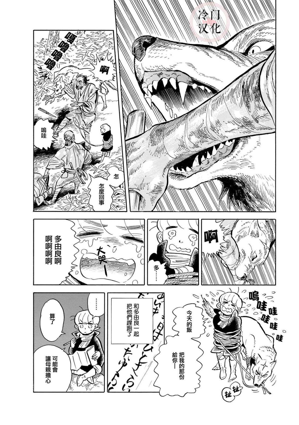 第11话